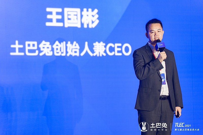 土巴兔创始人兼CEO王国彬