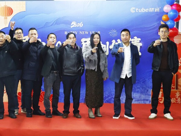 元宵共此时，聚力再出发：材通管业2026年会在乐昌产业园温情举行