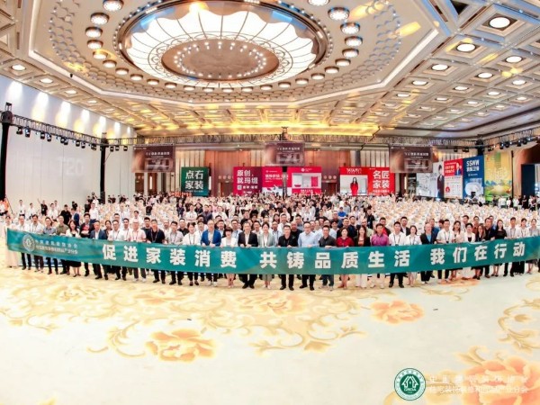 材通管业：“守正创新 跨越周期”2023年度家装两会，冠名长沙之夜！