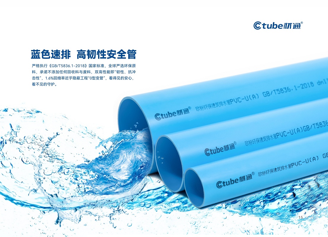 如何辨别UPVC排水管是否为全新料制作？