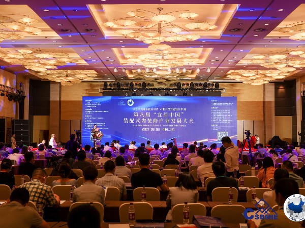 材通携手第八届"宜居中国”装配式内装修产业发展大会，共筑绿色未来