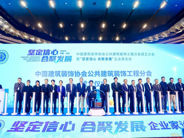 材通管业：全球电工套管定制家，恭祝中国建筑装饰协会公共建筑装饰工程分会正式成立